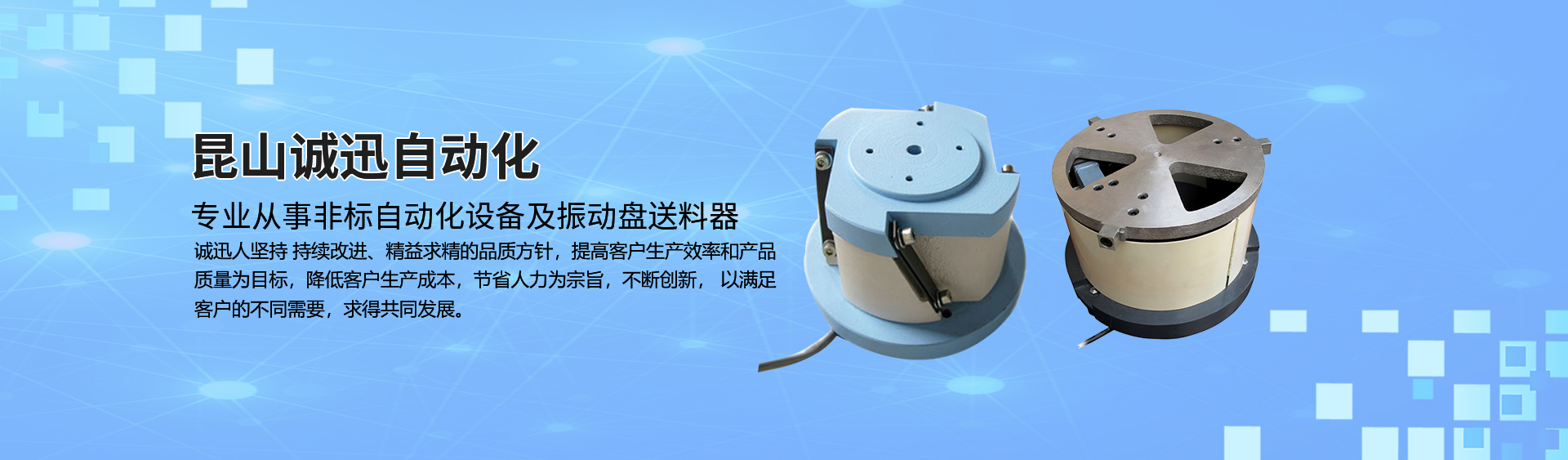 蘇州振動(dòng)盤(pán)廠(chǎng)家logo