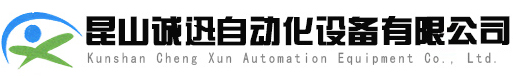 昆山振動(dòng)盤(pán)廠(chǎng)家logo